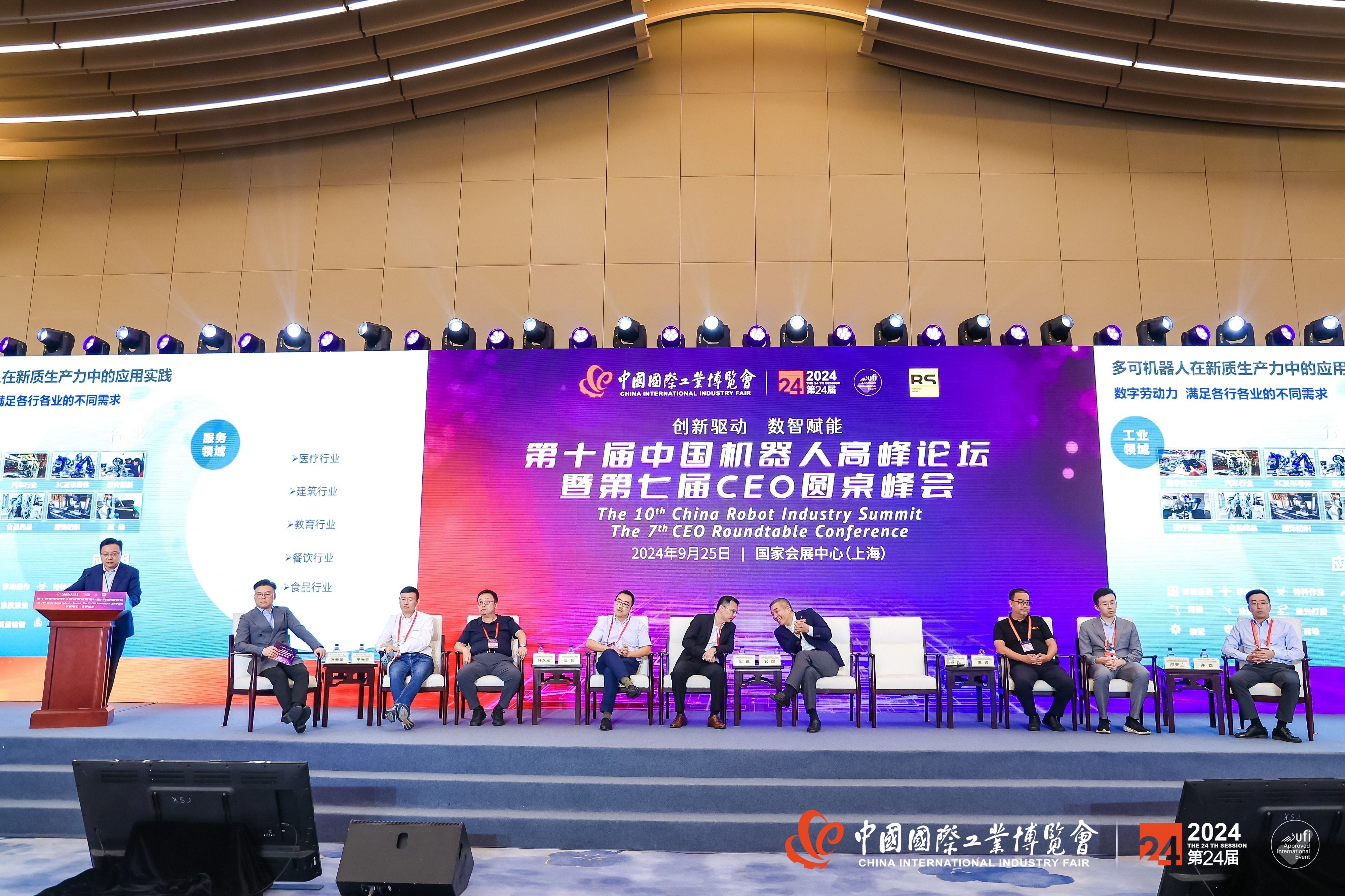 新时达出席工博会机器人高峰论坛,总裁梁锐出席CEO圆桌峰会并发表主题演讲